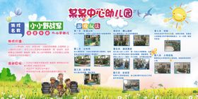 幼儿园野战军游戏