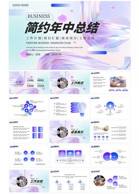 蓝色简约渐变风格金融季度工作总结