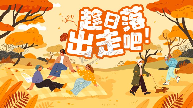编号：29043011231546364157【酷图网】源文件下载-秋日背景板