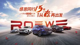 荣威车标ROEWE