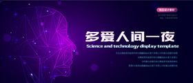 科技感