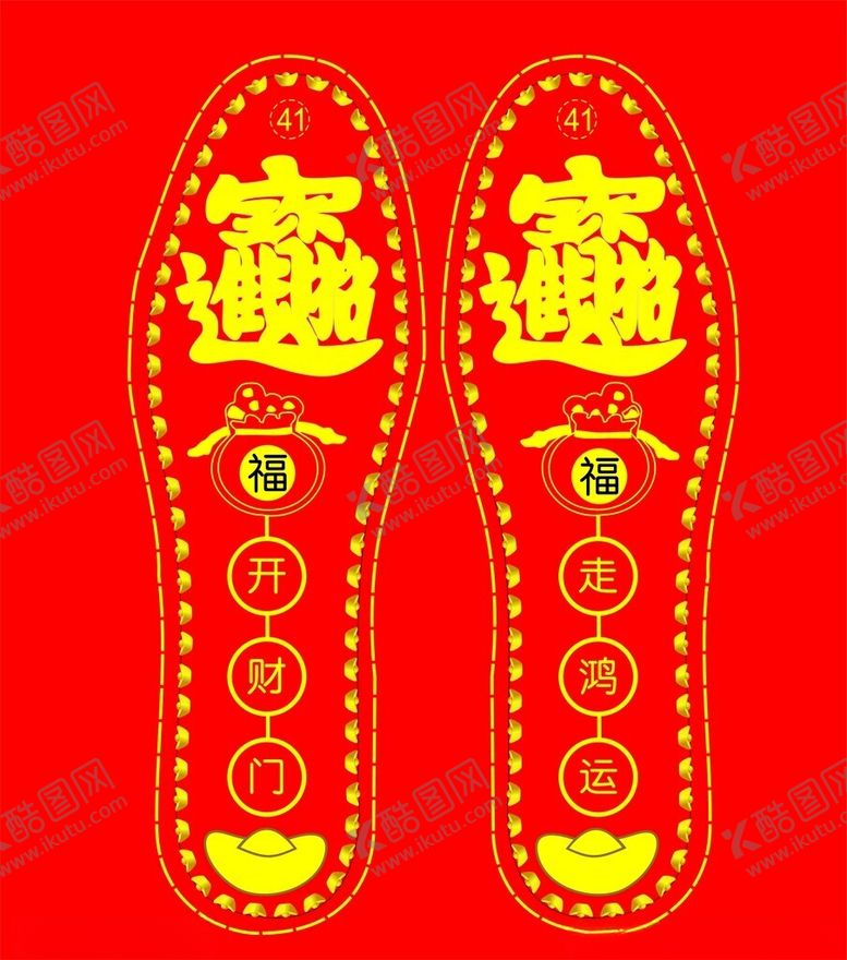 编号：95234201230612044428【酷图网】源文件下载-鞋垫