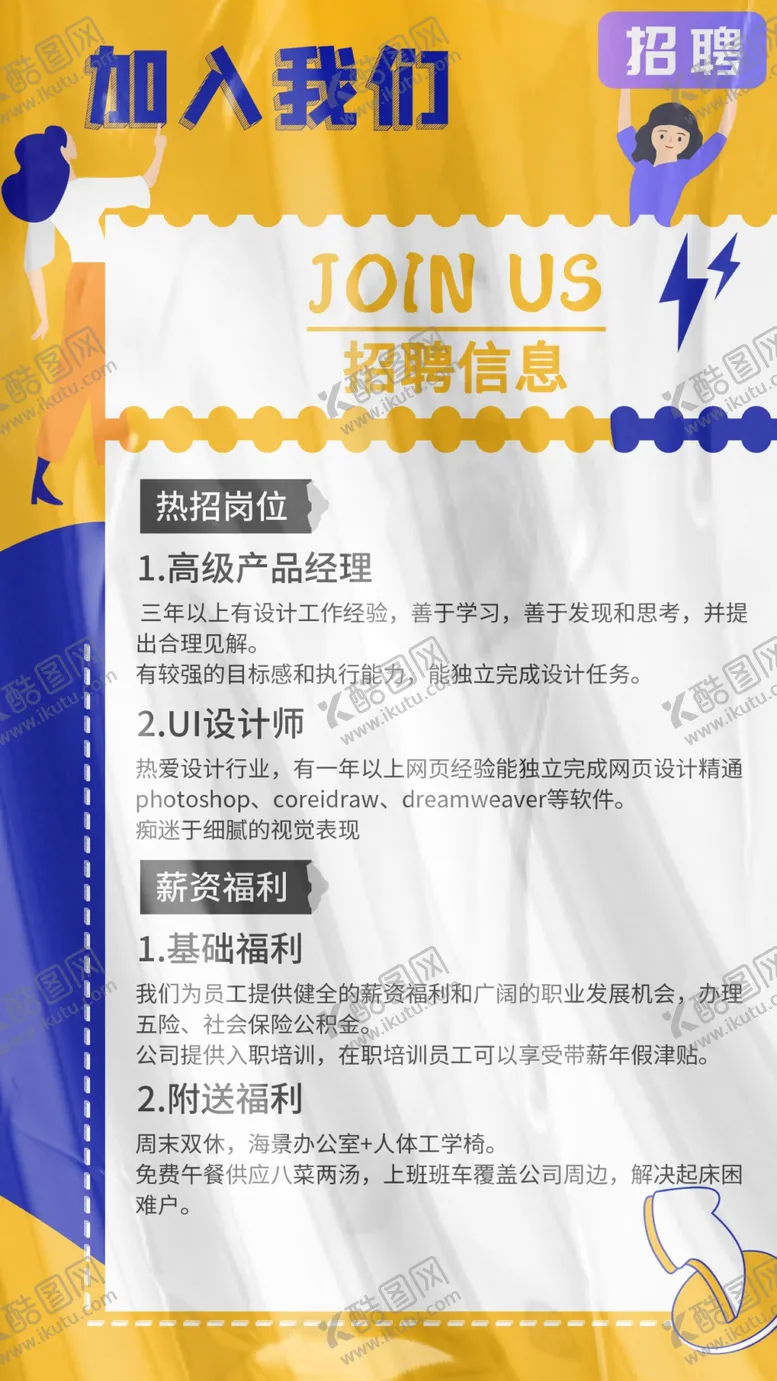 编号：25941009262054120294【酷图网】源文件下载-加入我们