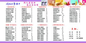 价格表鲜榨奶酪五谷养生