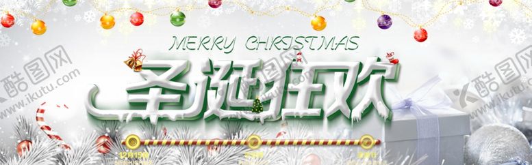 编号：98718209140400168120【酷图网】源文件下载-圣诞海报