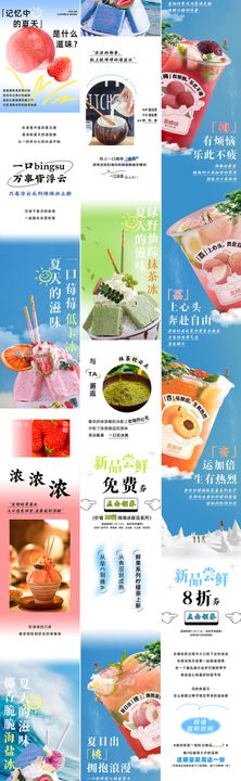 柠檬茶绵绵冰饮品公众号长图