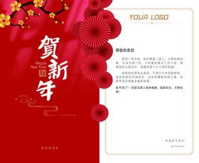 贺卡