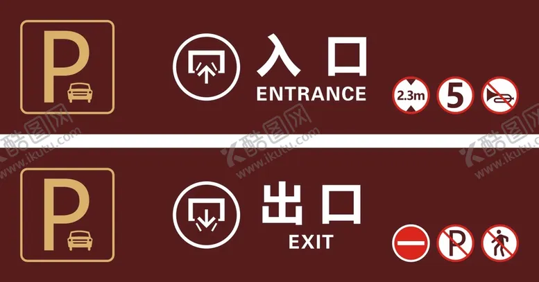 编号：63279809191115084507【酷图网】源文件下载-车库出入口