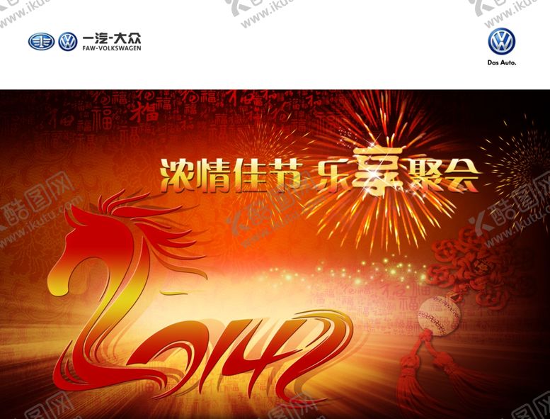 编号：71416809271422074361【酷图网】源文件下载-汽车广告活动物料