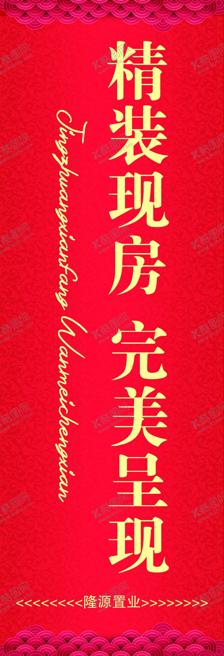编号：82506310250233025984【酷图网】源文件下载-注水旗