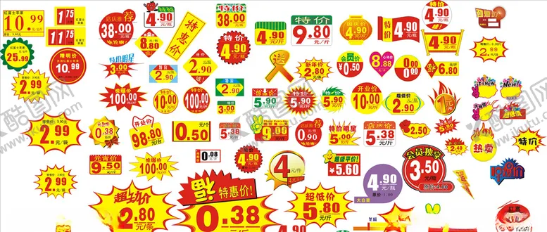 编号：99844803190124497754【酷图网】源文件下载-促销标签