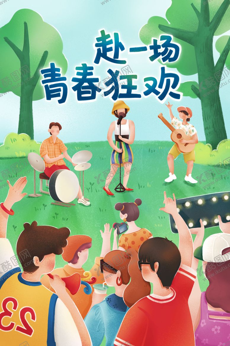 编号：20497309181534196483【酷图网】源文件下载-青年节插画