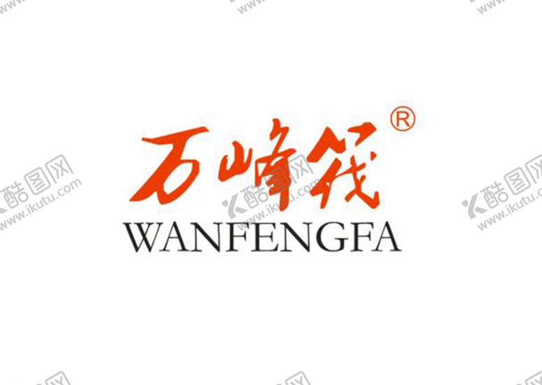 编号：47790104080016499738【酷图网】源文件下载-万峰笩标志矢量图