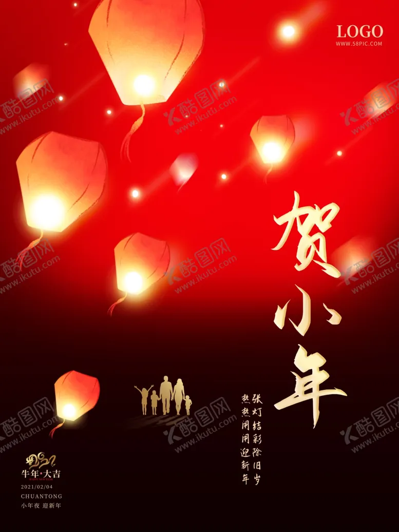 编号：16687403160551176445【酷图网】源文件下载-小年