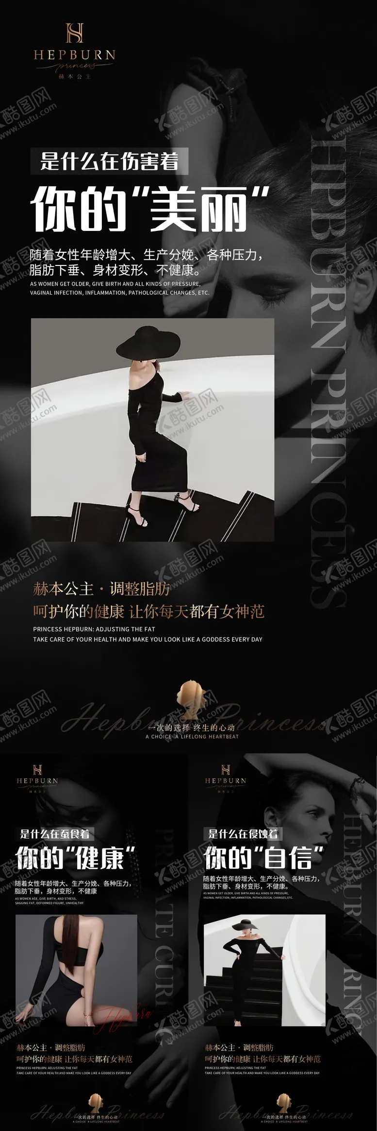 编号：60898212010420326404【酷图网】源文件下载-好身材形体管理卖点图