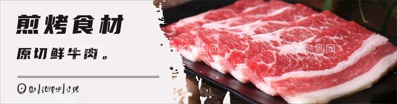 编号：97720012181301082843【酷图网】源文件下载-牛肉