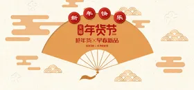 吊旗广告背景展板素雅