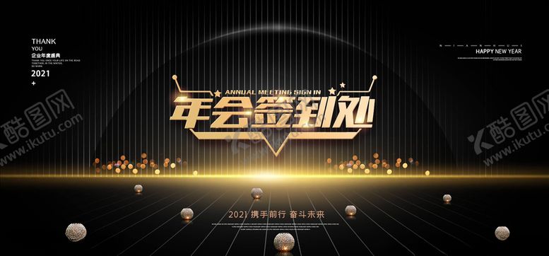 编号：30148504242114044369【酷图网】源文件下载-年会展板