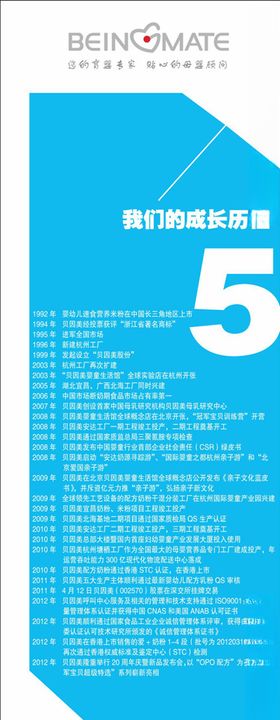 贝因美奶粉