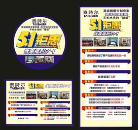 泰诗尔海报