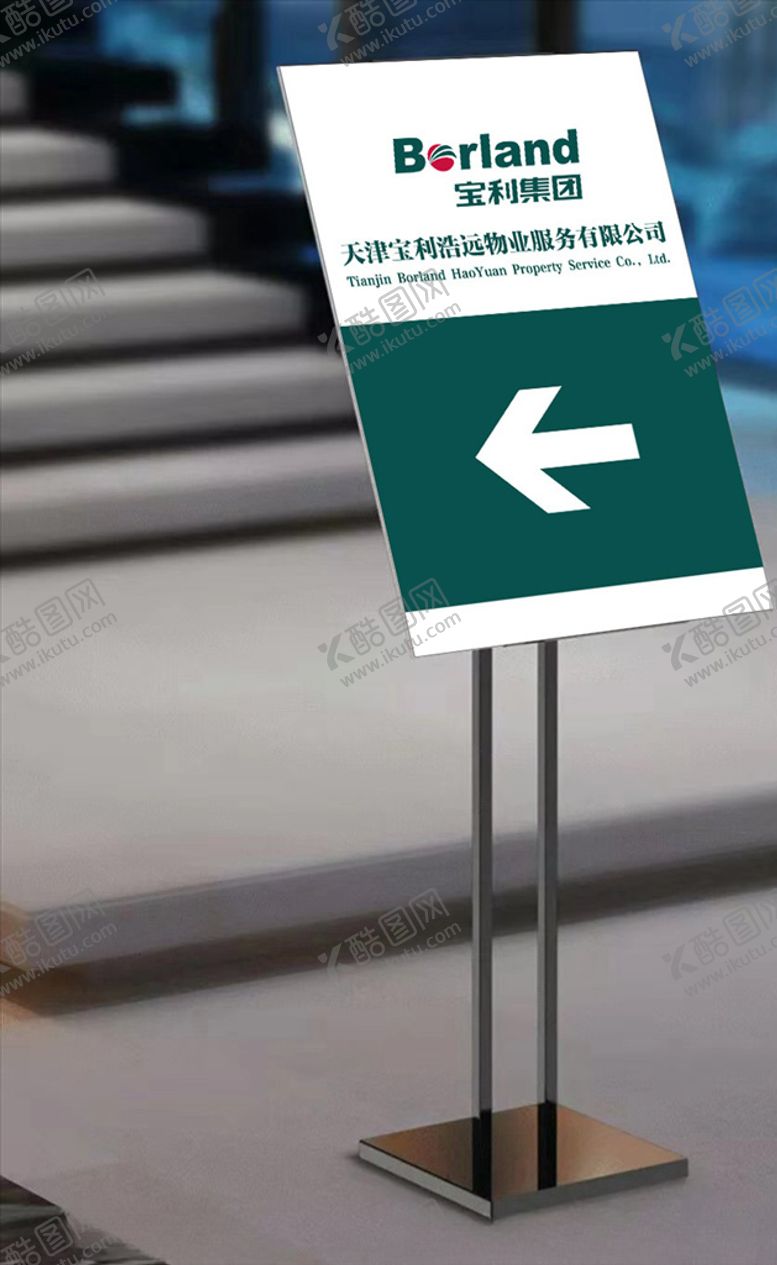 编号：71400610062340479868【酷图网】源文件下载-指引水牌方向指引