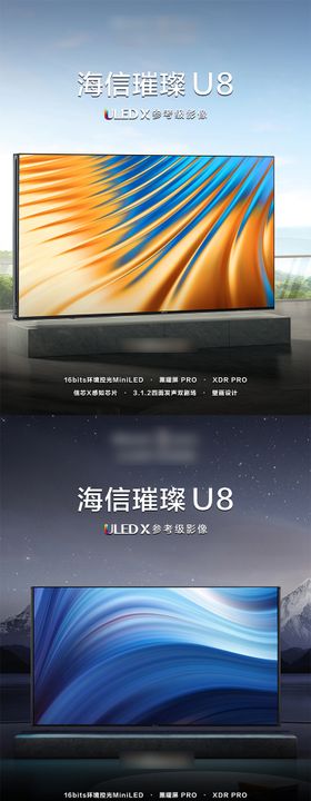 电视新品家系列海报