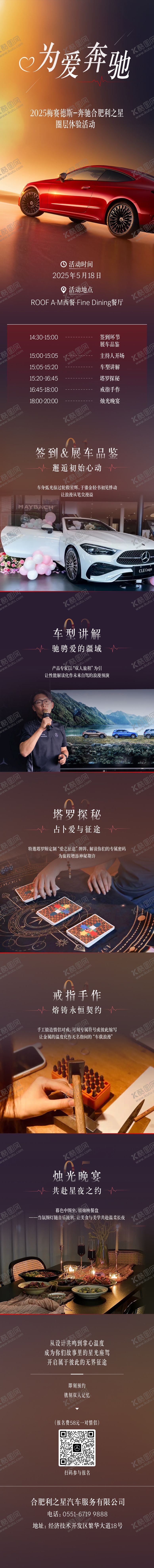 编号：14599706160219246522【酷图网】源文件下载-活动招募长图