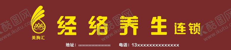 编号：58924810230745428162【酷图网】源文件下载-美胸汇门头
