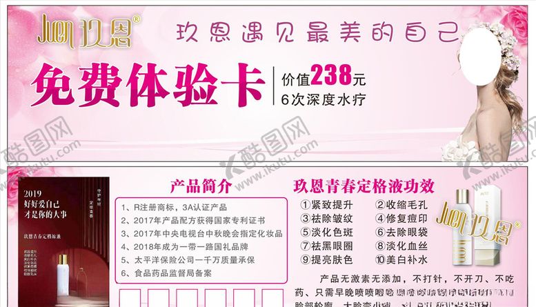 编号：16905607020712011894【酷图网】源文件下载-玖恩海报