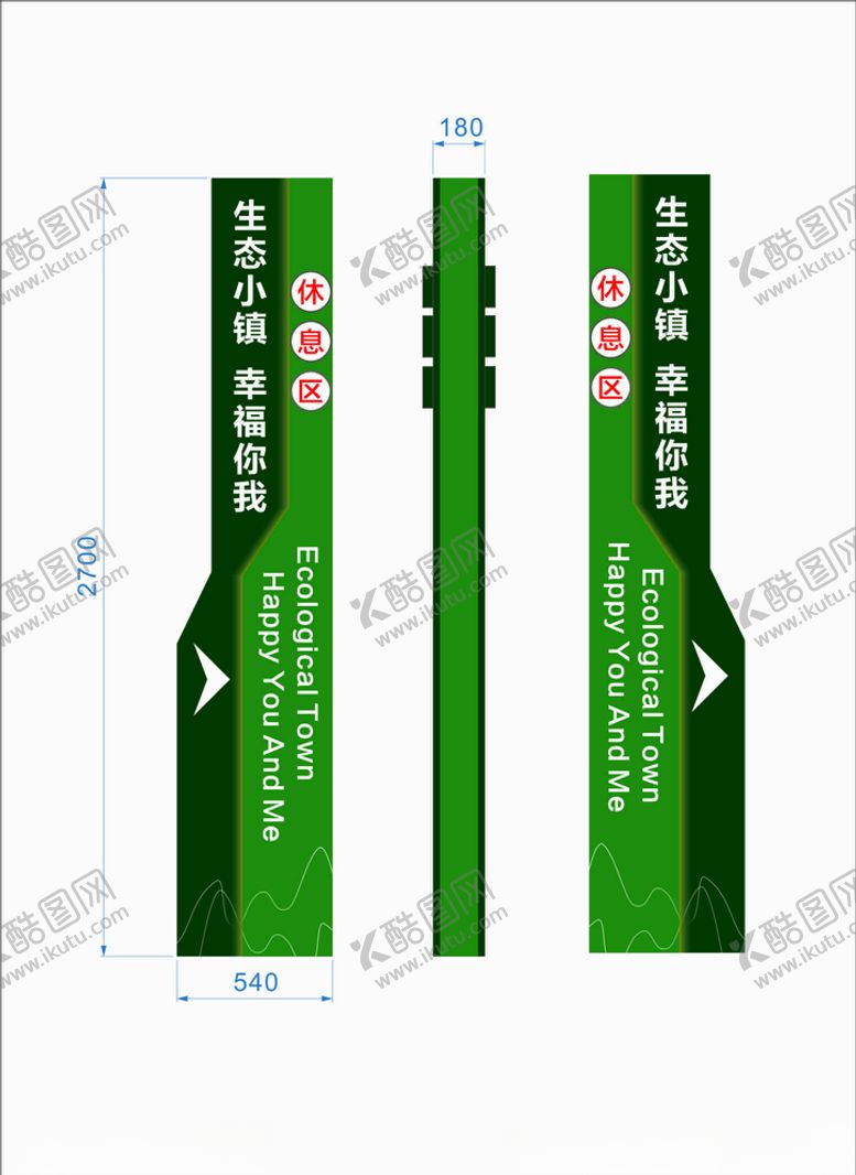 编号：42342105050223177187【酷图网】源文件下载-指示牌