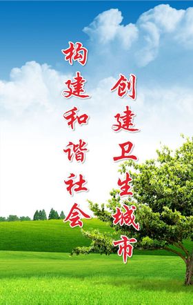 蓝天白云绿草地
