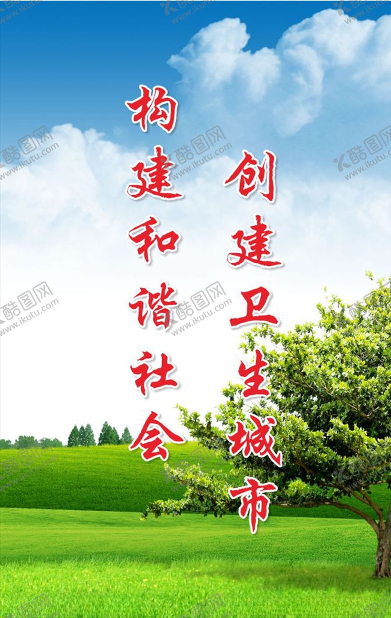 编号：88275406181500318414【酷图网】源文件下载-蓝天白云绿草地