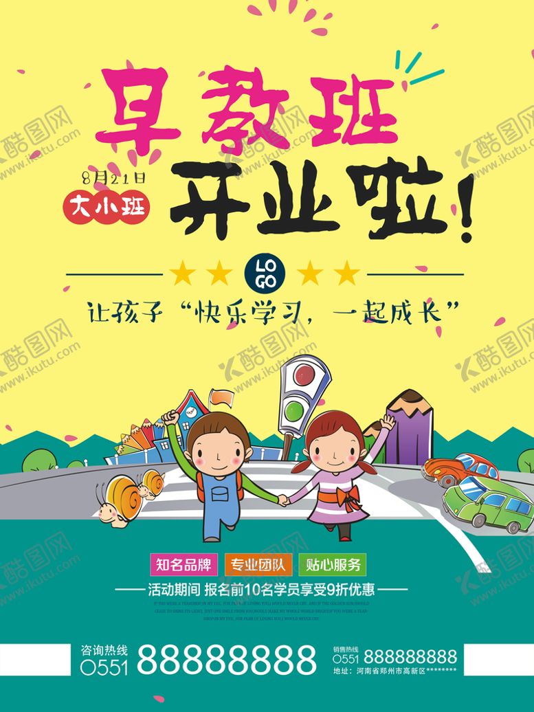编号：78305410081932142489【酷图网】源文件下载-儿童早教