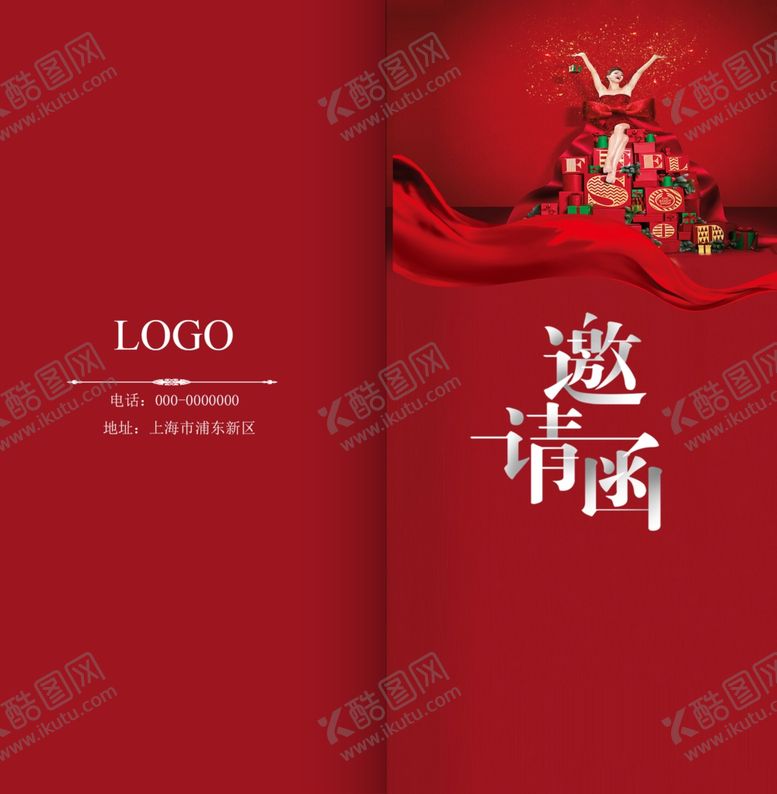 编号：92595210031331581019【酷图网】源文件下载-邀请函