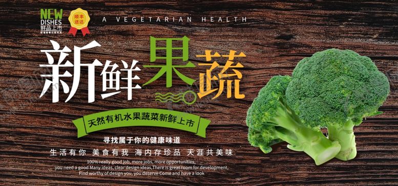 编号：15075509160242413961【酷图网】源文件下载-新鲜果蔬