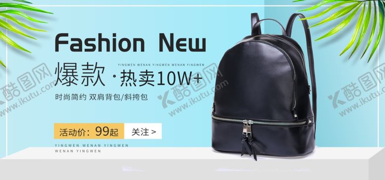 编号：37564705112227391268【酷图网】源文件下载-爆款包包