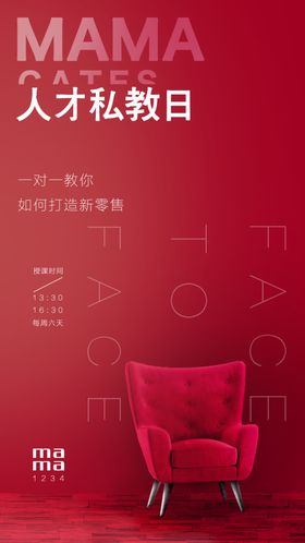 一对一私教培训海报