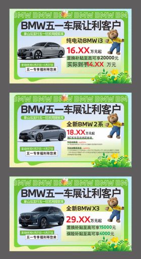 汽车活动车顶牌