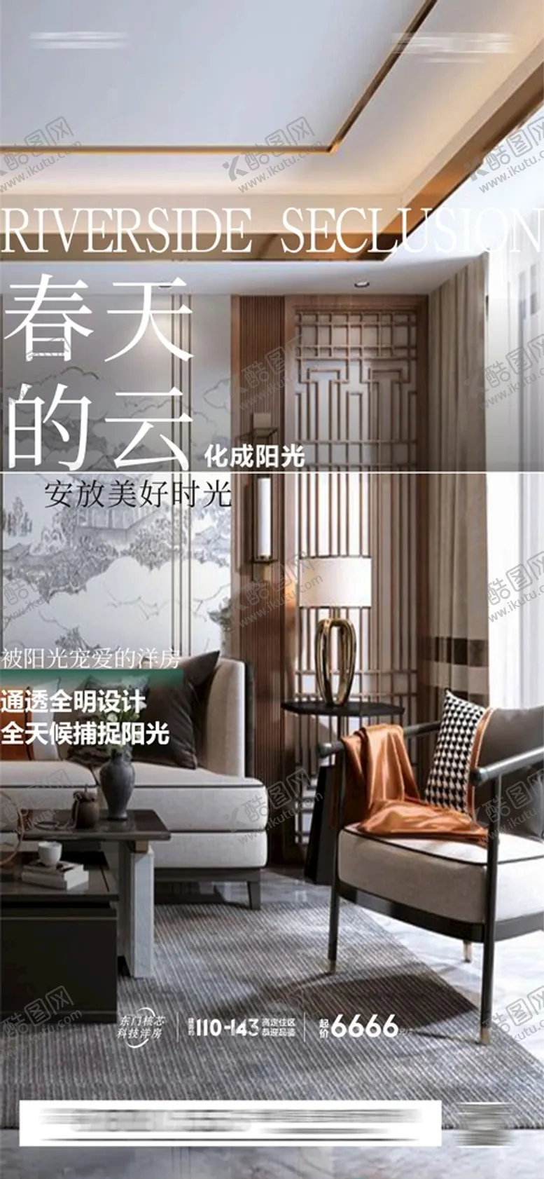 编号：60374101311617035782【酷图网】源文件下载-房地产价值点