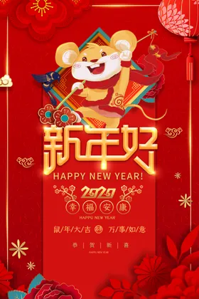 喜庆春节