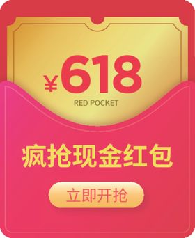 红包矢量图