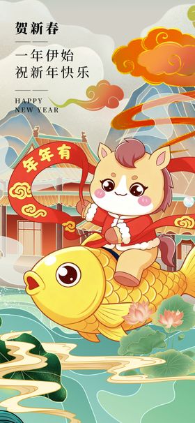 卡通锦鲤与萌宠欢乐游景