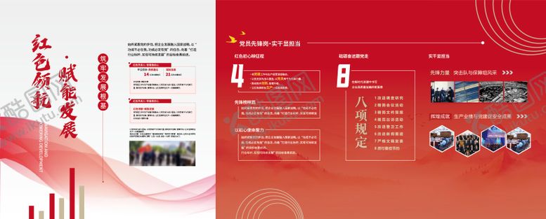 编号：43229709181608052105【酷图网】源文件下载-党建文化墙背景板