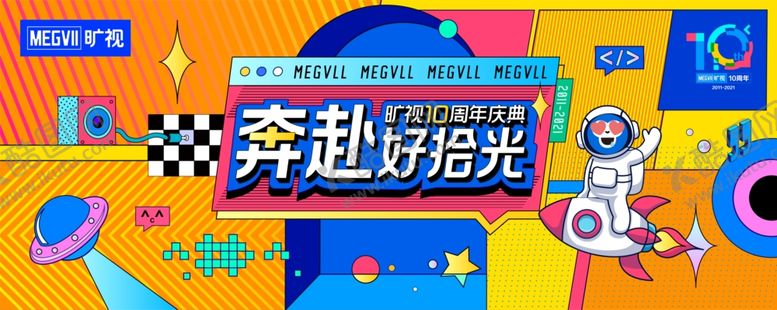 编号：33051204011525432291【酷图网】源文件下载-奔赴绚烂光展板