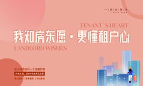 房屋中介海报