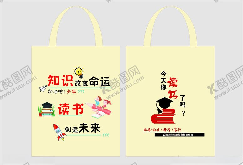 编号：76595402260226124562【酷图网】源文件下载-读书改变命运