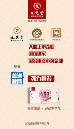 企业宣传海报