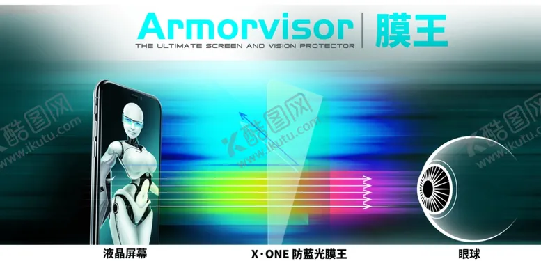 编号：50137607010837408327【酷图网】源文件下载-手机膜黄膜