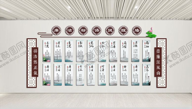编号：34235407012015457119【酷图网】源文件下载-企业廉政文化墙