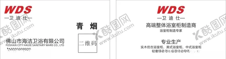 编号：72544805080503278530【酷图网】源文件下载-名片商务名片